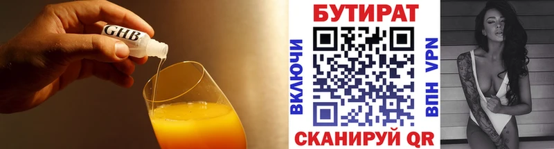 БУТИРАТ жидкий экстази  магазин  наркотиков  Юхнов 