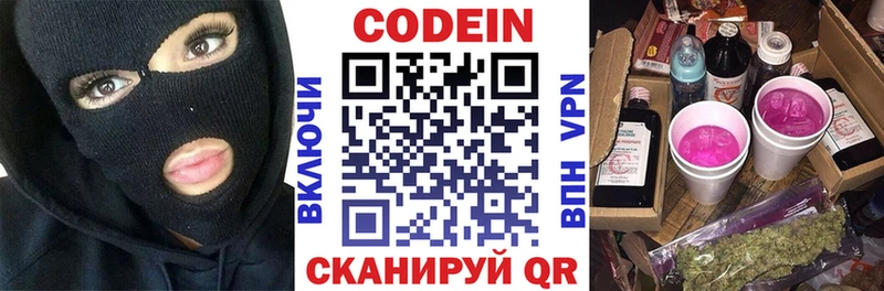 Кодеиновый сироп Lean Purple Drank  купить наркотик  Юхнов 
