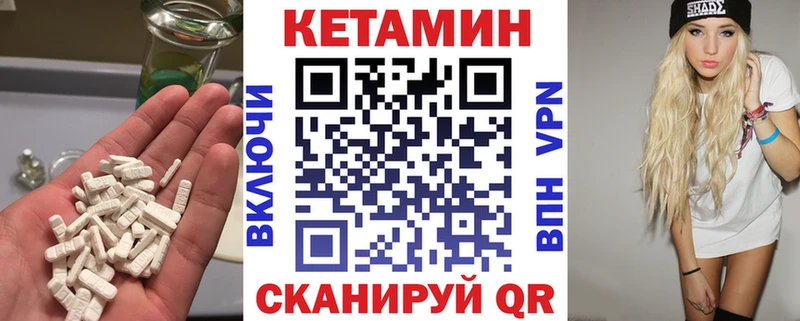 Кетамин VHQ Юхнов