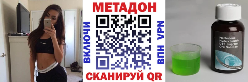 МЕТАДОН кристалл  Юхнов 